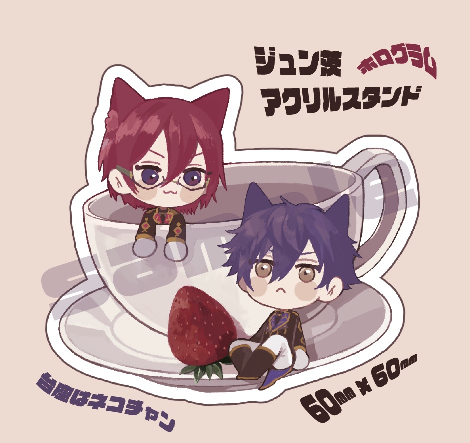 ジュン茨　アクリルスタンド+α