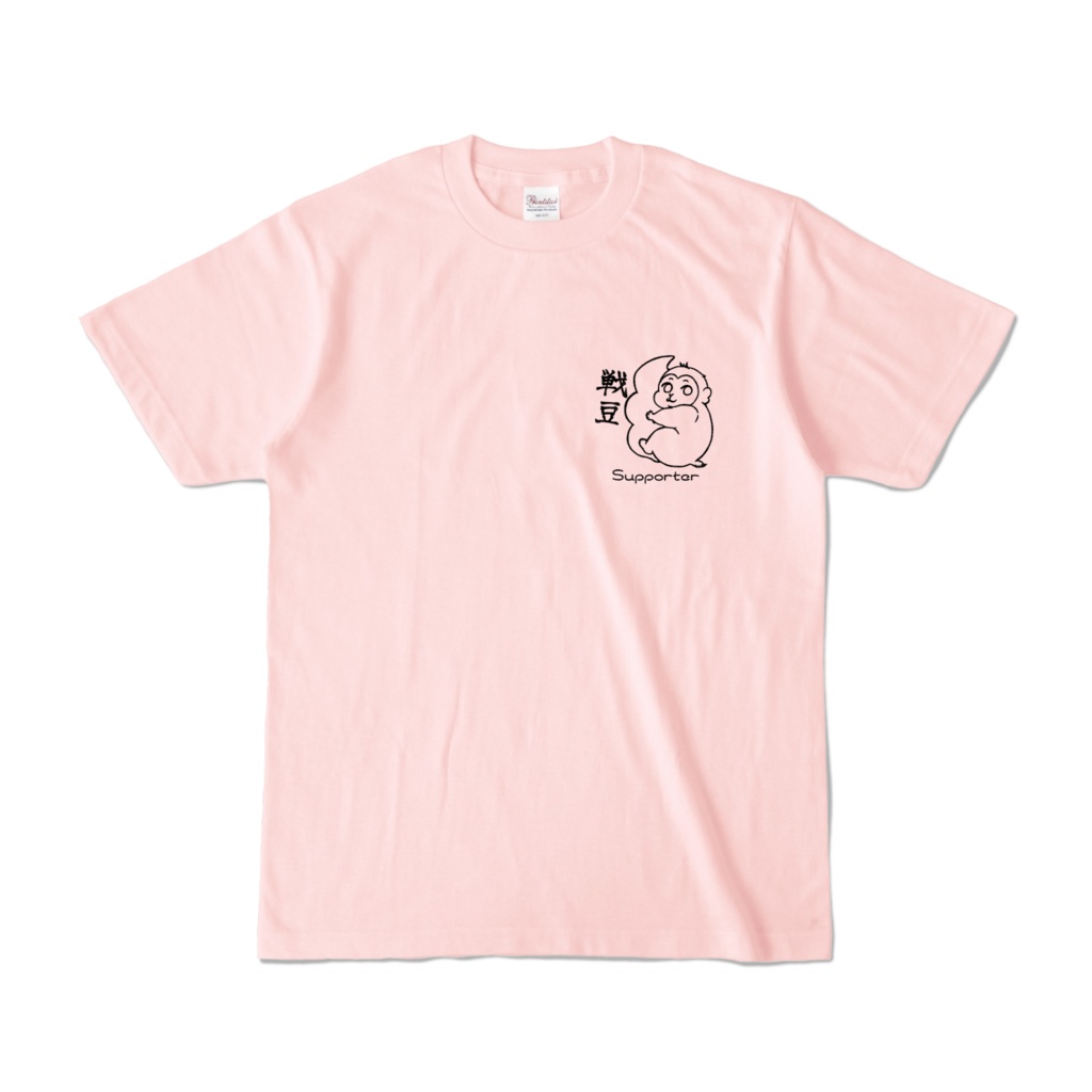 戦豆ロゴ入りカラーTシャツ