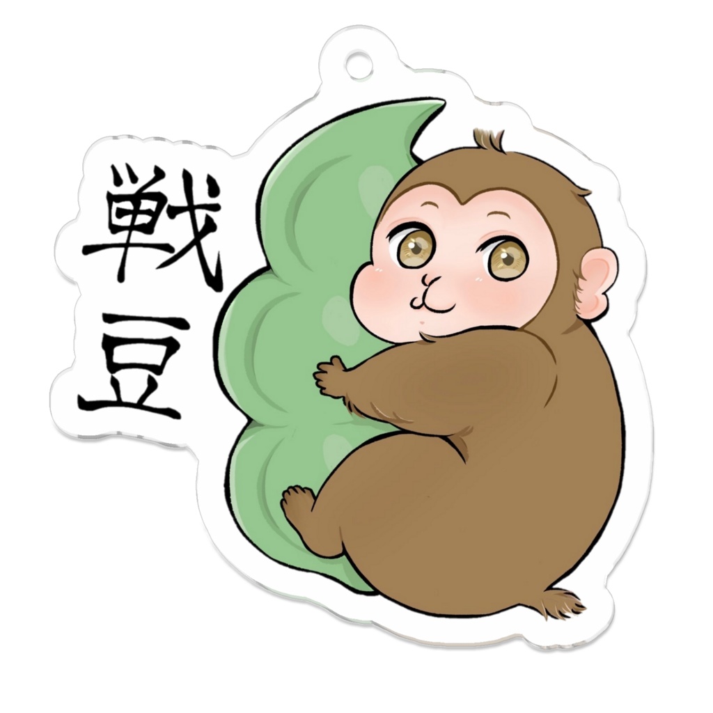戦豆ロゴアクリルキーホルダー