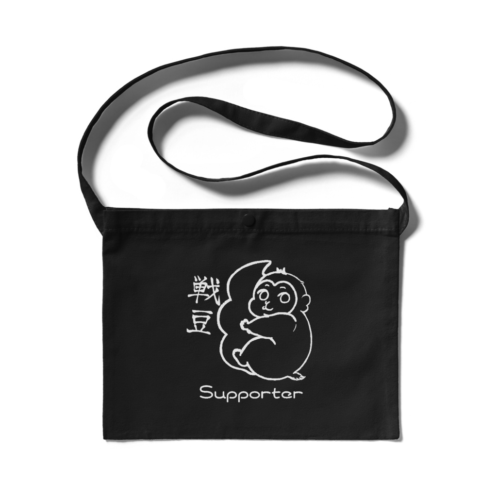 戦豆ロゴ入りサコッシュ