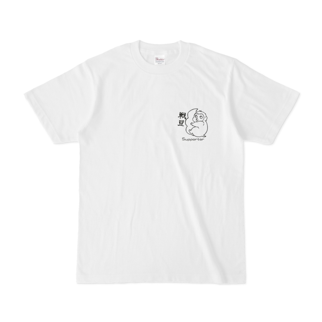 戦豆ロゴ入りTシャツ(ホワイト)