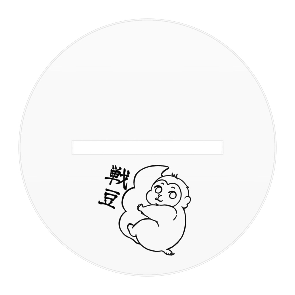 秋のらんまアクリルスタンド