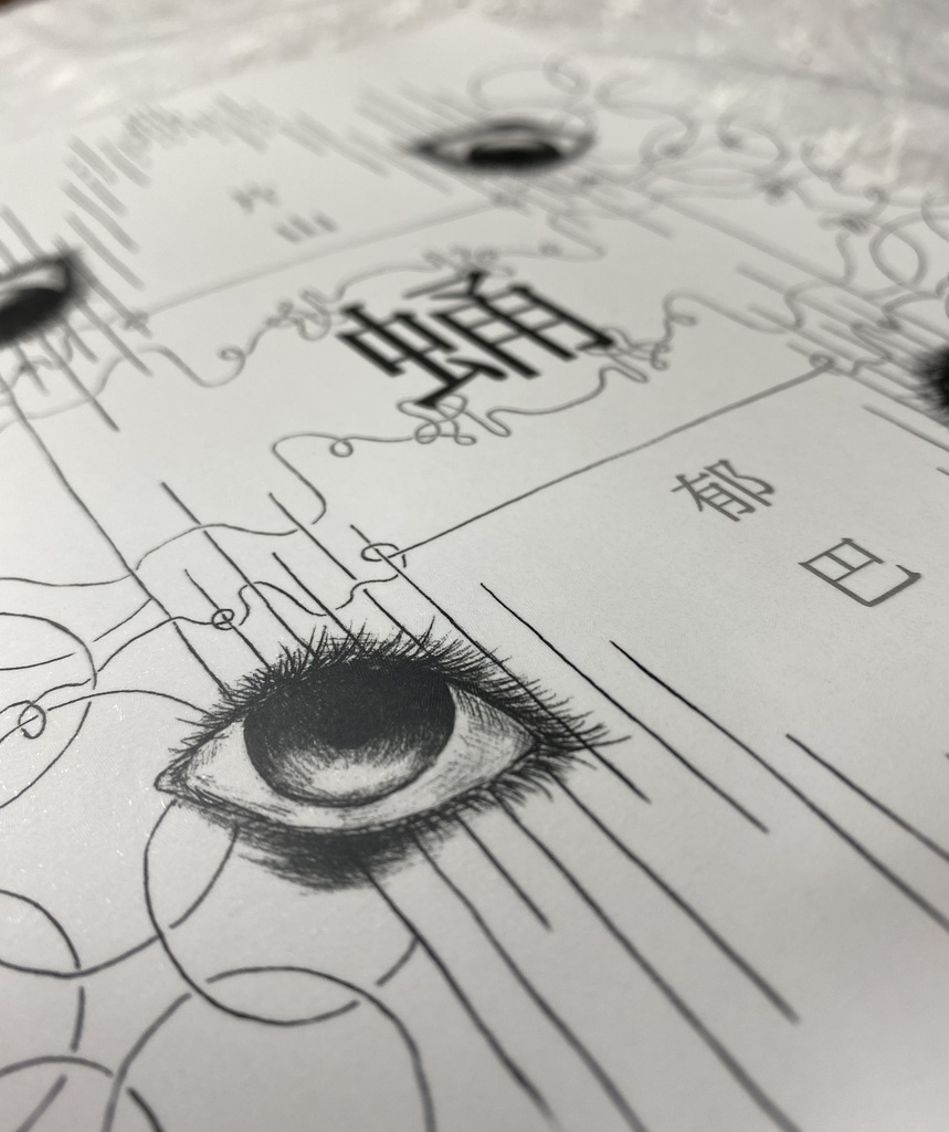 小説『蛹』