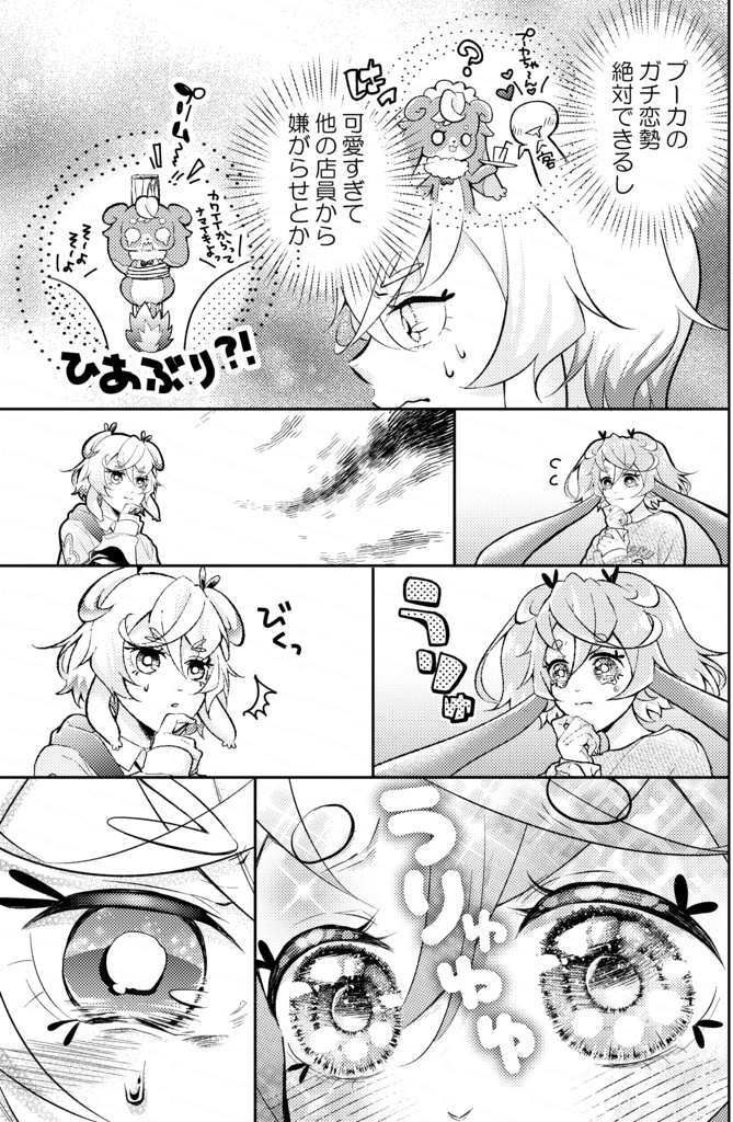 「やるっしゅ!メイドカフェの出番です!」