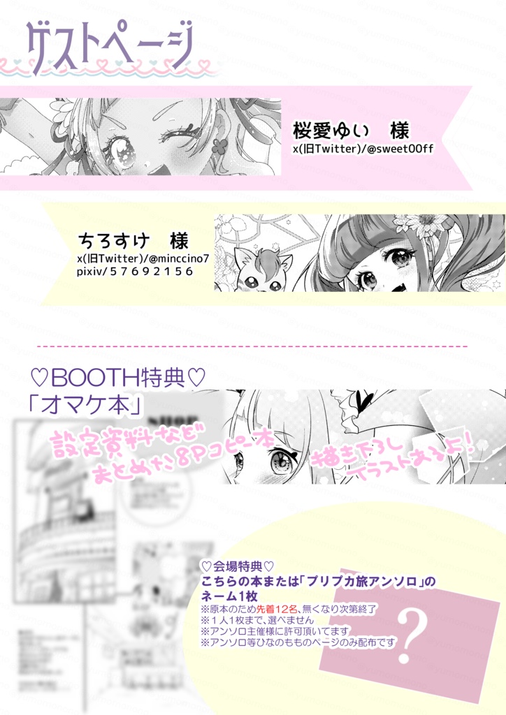 「やるっしゅ!メイドカフェの出番です!」