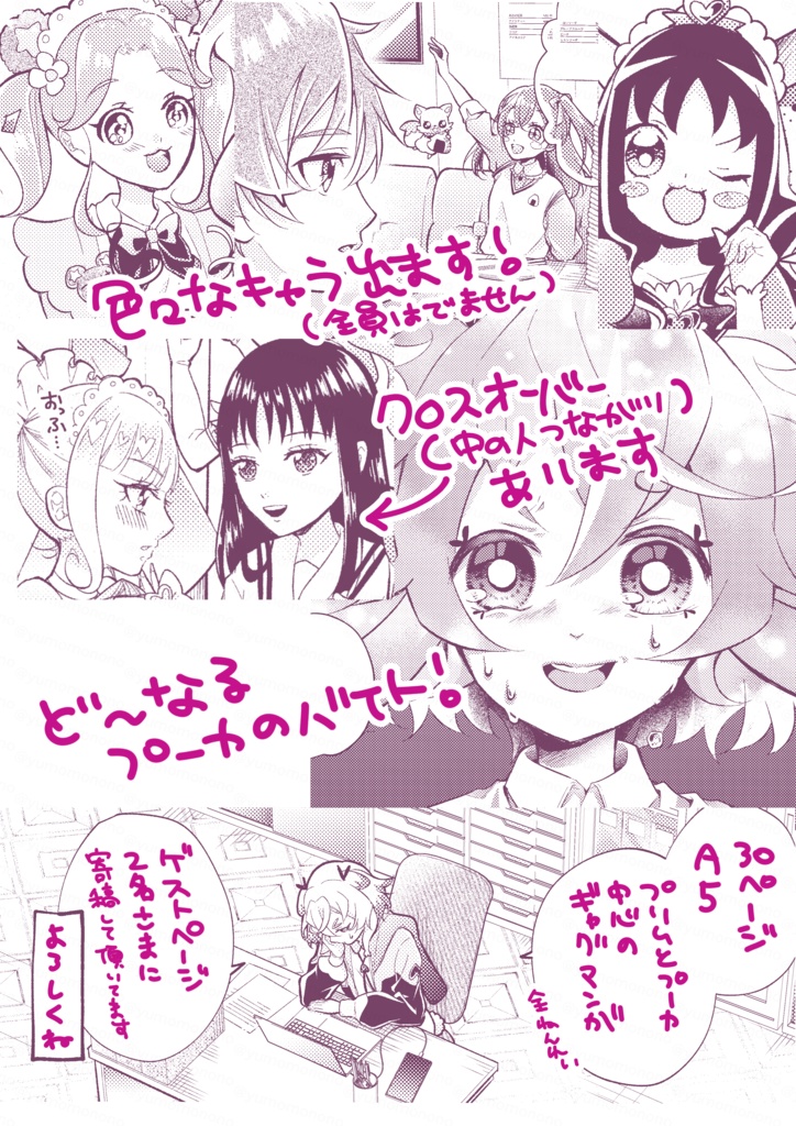 「やるっしゅ!メイドカフェの出番です!」