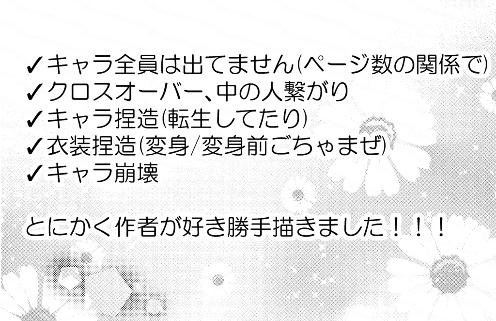 「やるっしゅ!メイドカフェの出番です!」