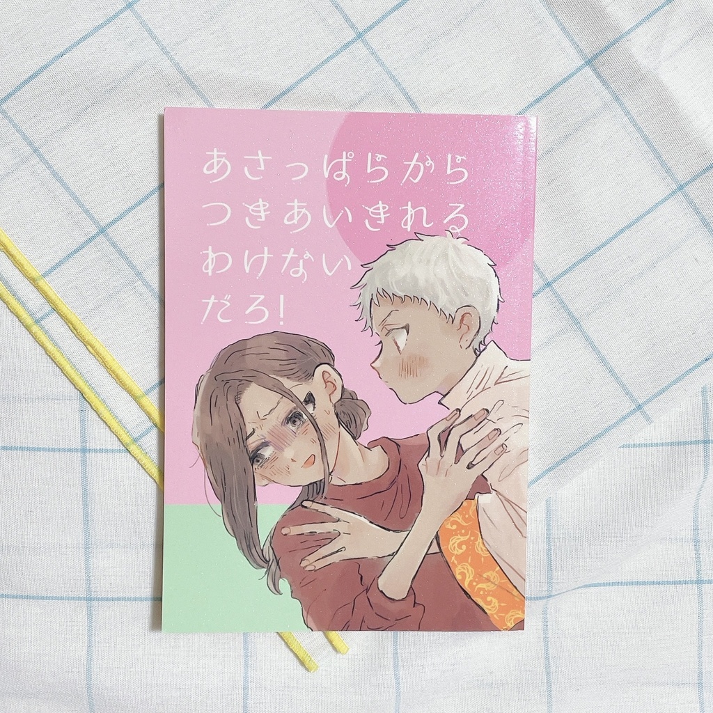 25/08/17 ジャミカリ