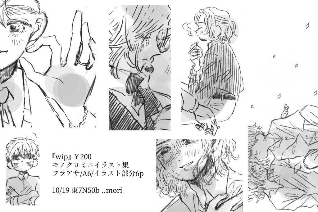 25/10/19 フラアサミニイラスト集