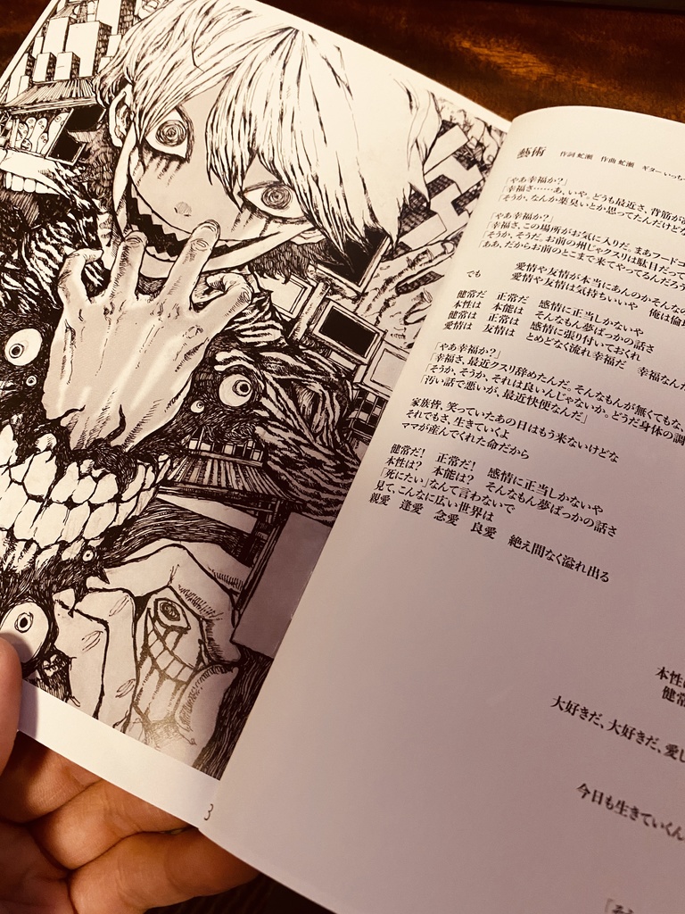 SCRUM vol.1 ー ブックレット&CD