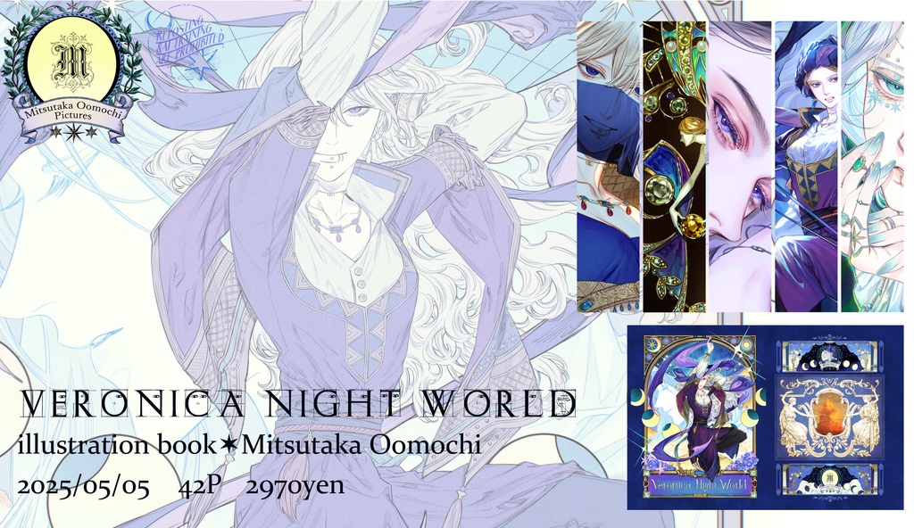 Veronica Night World