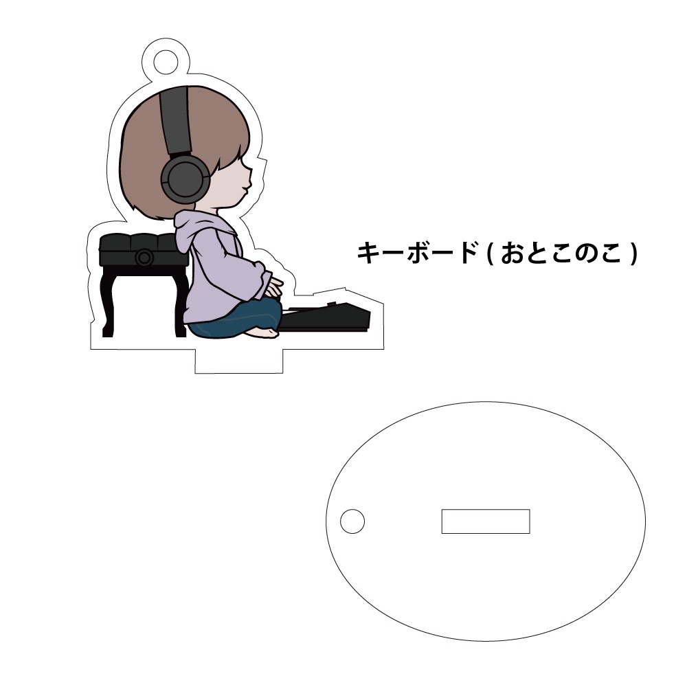 けいおんがくのアクリルスタンドキーホルダー