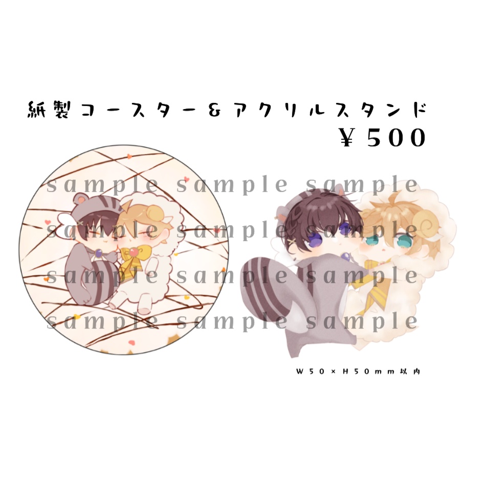 コースター＆アクリルスタンドセット