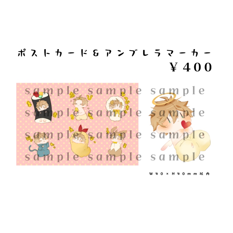 グッズセット②