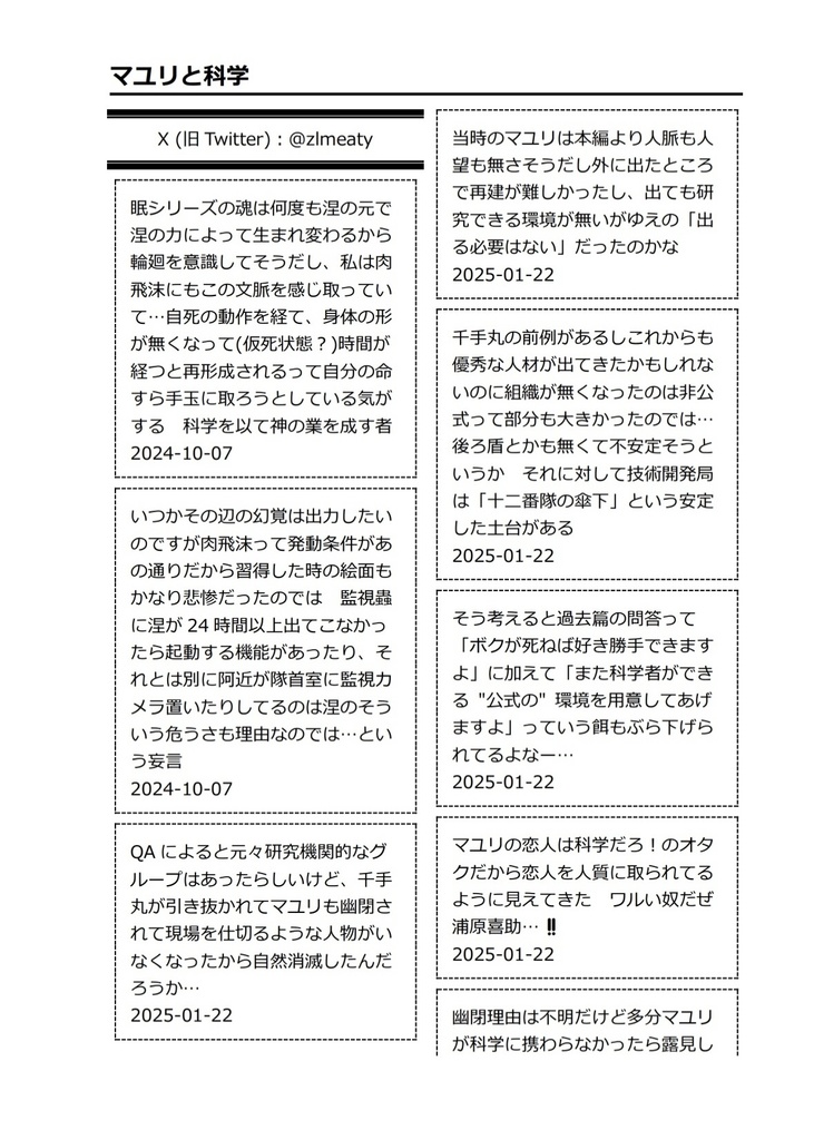 シサウノシ【頒布予定未定】※11/1追記