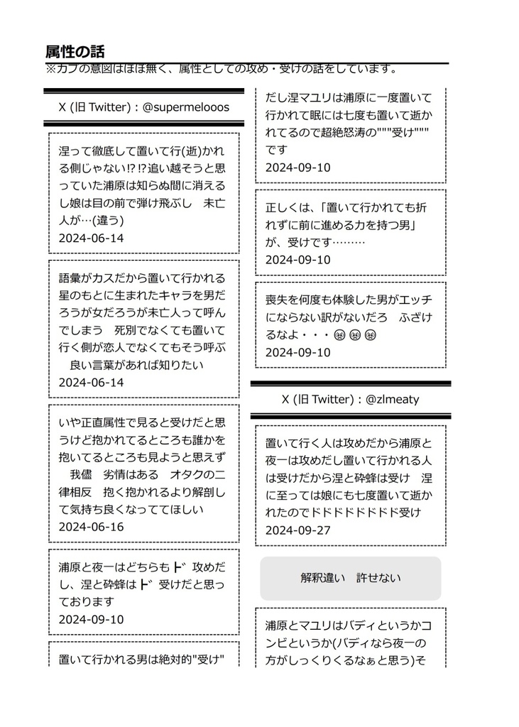 シサウノシ【頒布予定未定】※11/1追記