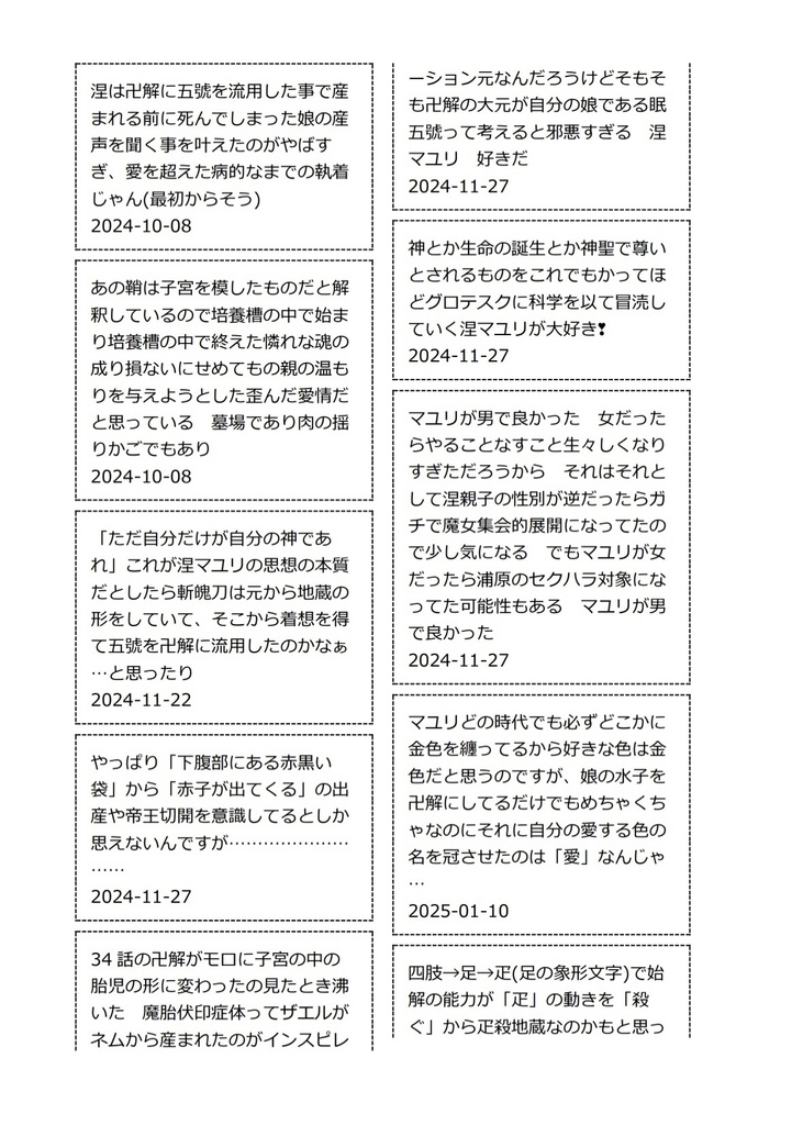 シサウノシ【頒布予定未定】※11/1追記
