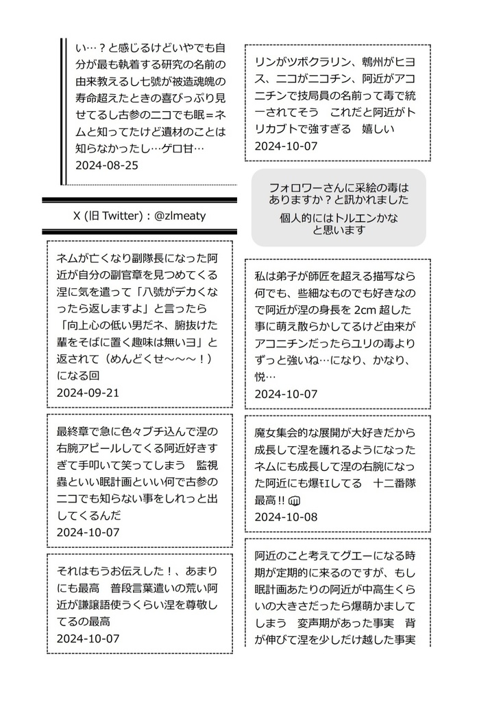 シサウノシ【頒布予定未定】※11/1追記