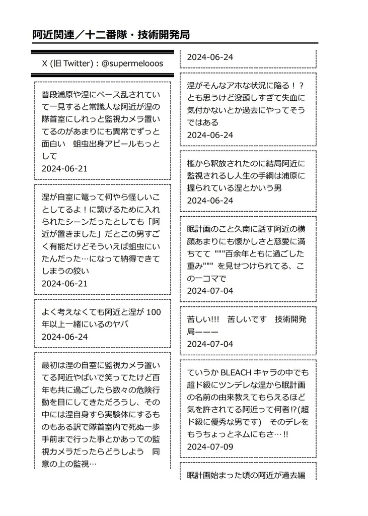 シサウノシ【頒布予定未定】※11/1追記