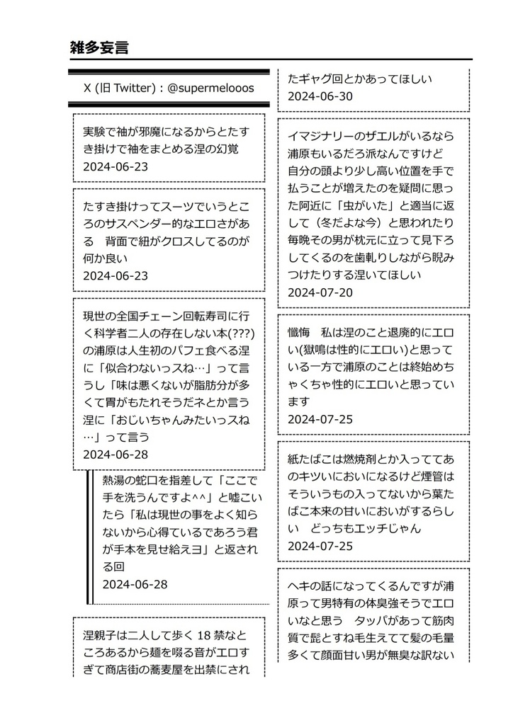 シサウノシ【頒布予定未定】※11/1追記