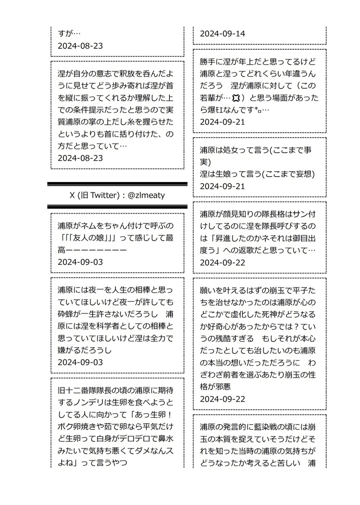 シサウノシ【頒布予定未定】※11/1追記