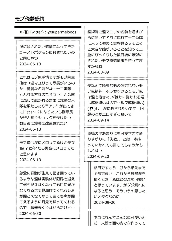 シサウノシ【頒布予定未定】※11/1追記
