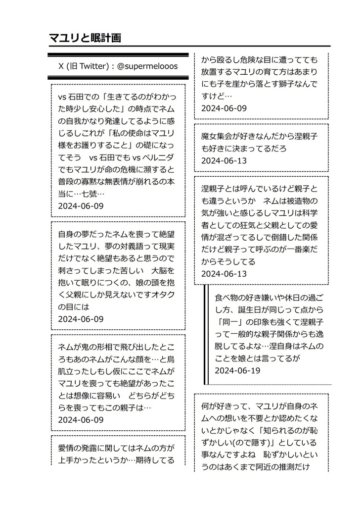 シサウノシ【頒布予定未定】※11/1追記