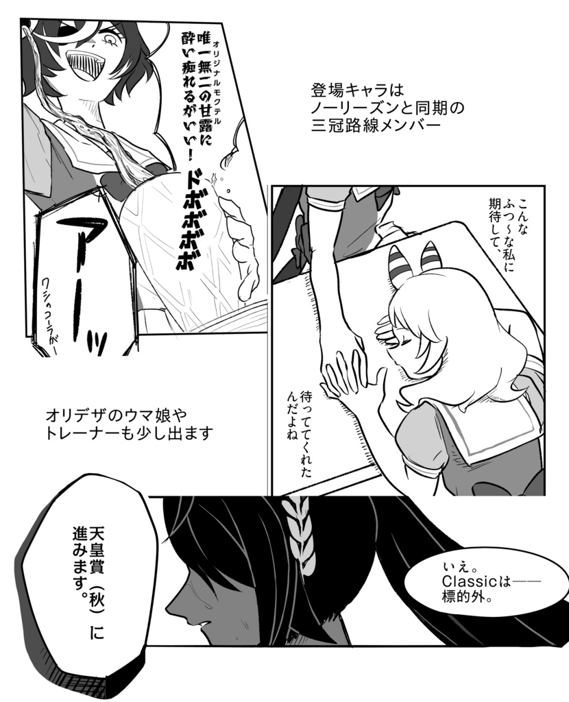 【完全版】菊よ泡と散るなかれ