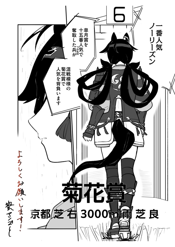 【完全版】菊よ泡と散るなかれ