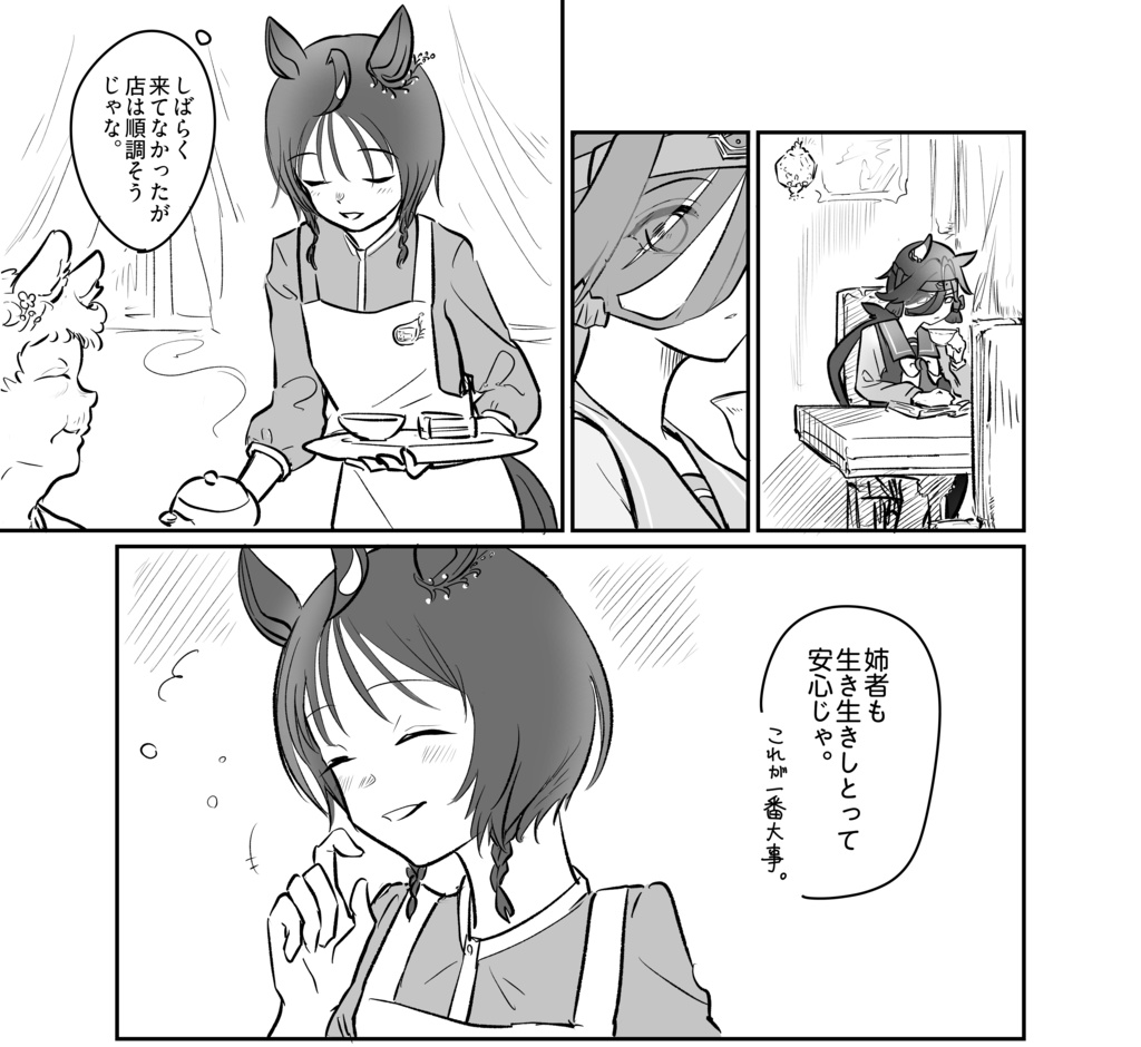 【完全版】菊よ泡と散るなかれ