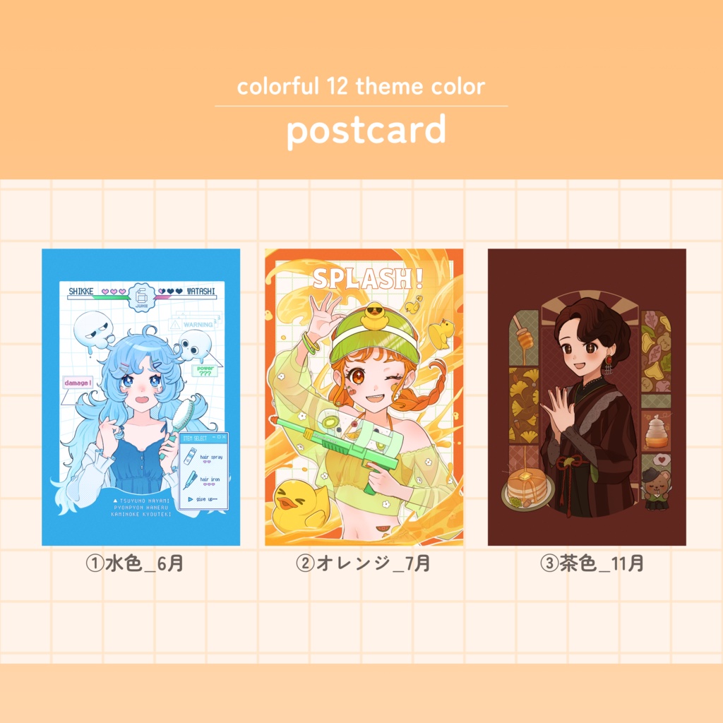 12 theme color ポストカード