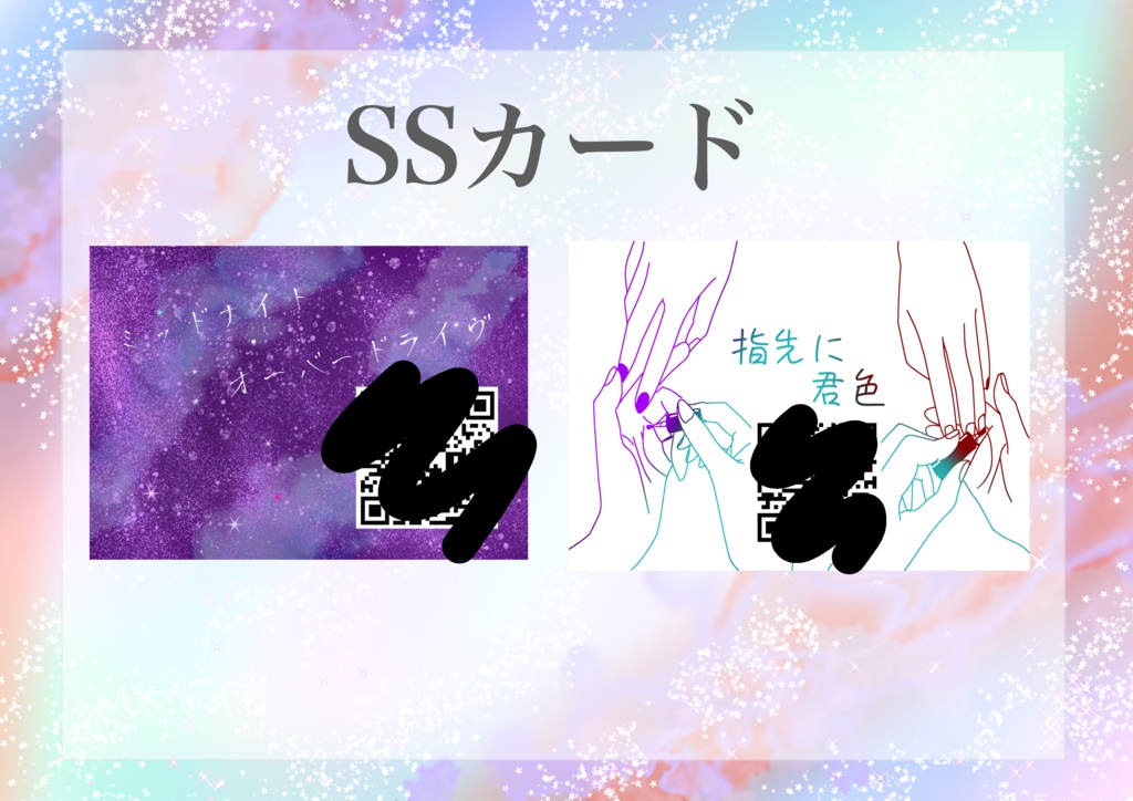 7DAYS+SSカード2点(新刊セット)