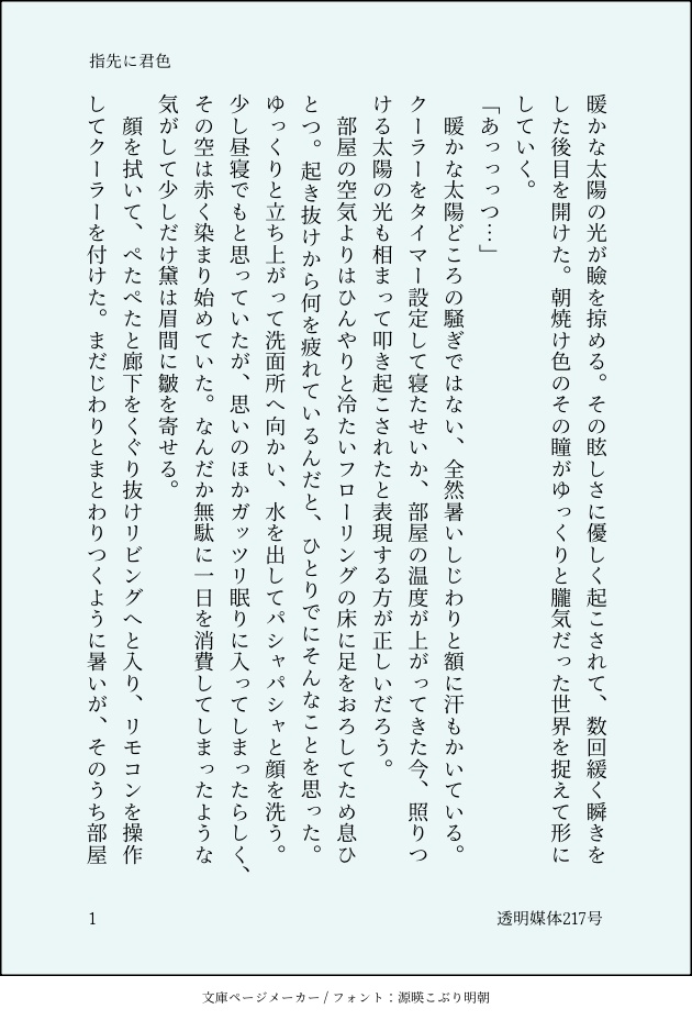 Calendula Syndrome(新刊)+SSカード2点(既刊)セット