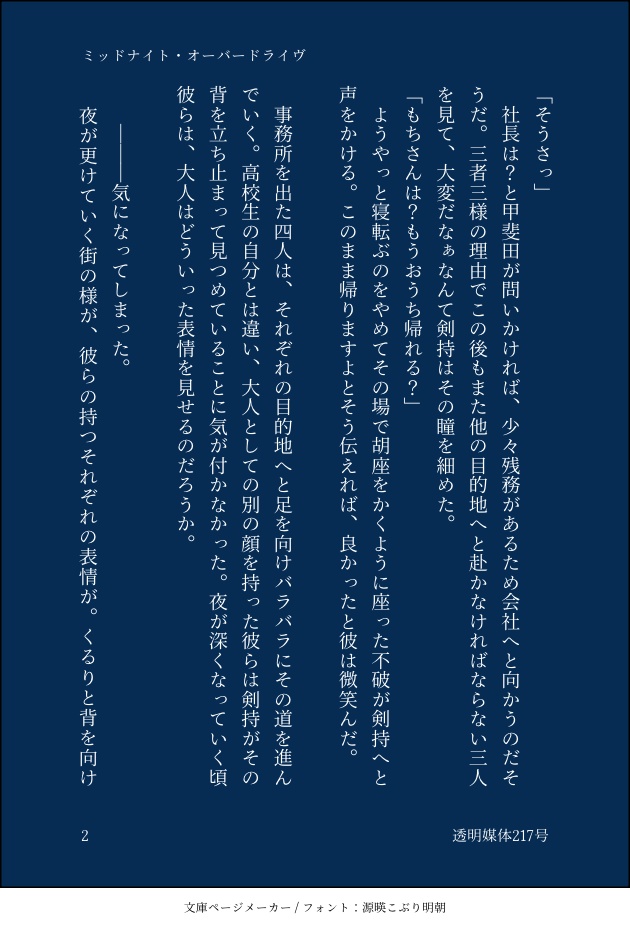 Calendula Syndrome(新刊)+SSカード2点(既刊)セット