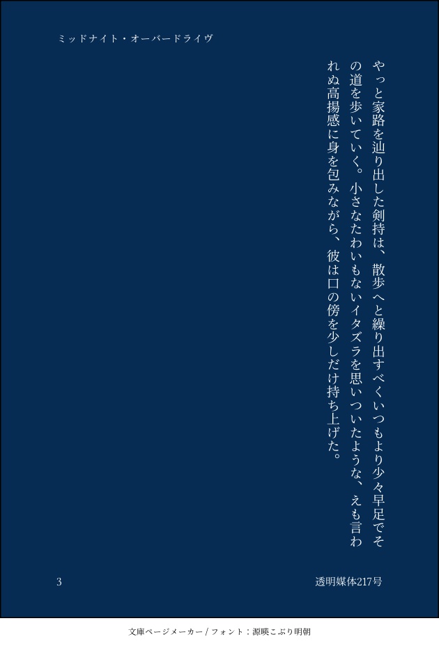 Calendula Syndrome(新刊)+SSカード2点(既刊)セット