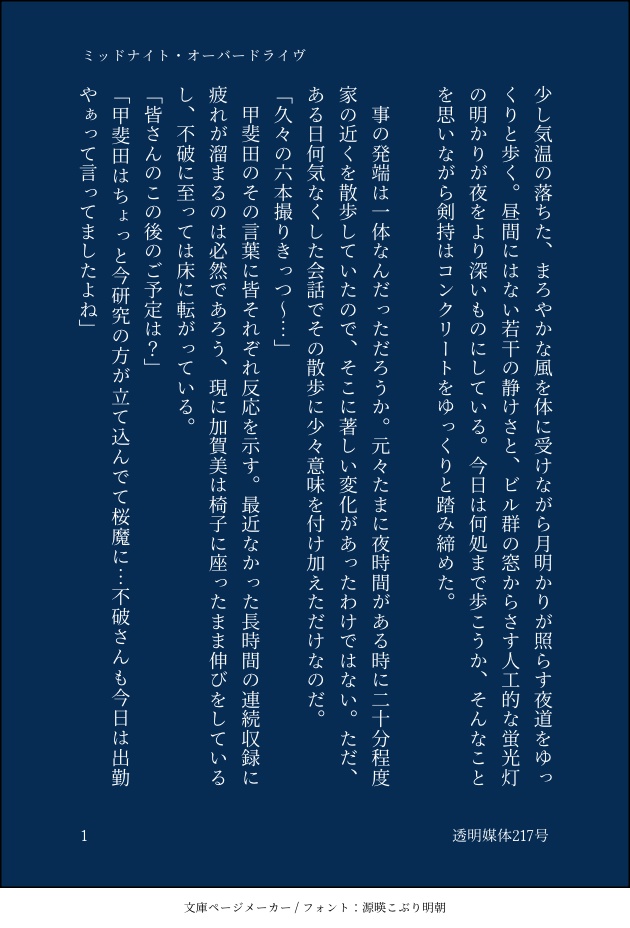 Calendula Syndrome(新刊)+SSカード2点(既刊)セット