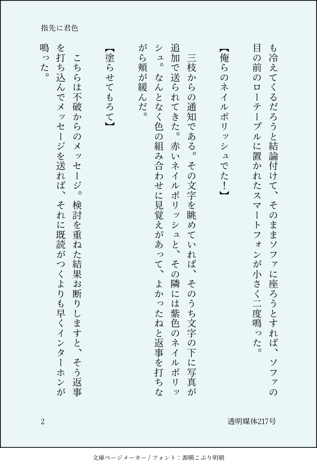 Calendula Syndrome(新刊)+SSカード2点(既刊)セット