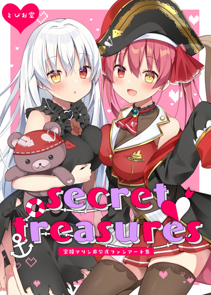 C105マリン船長イラスト本【secret treasures】