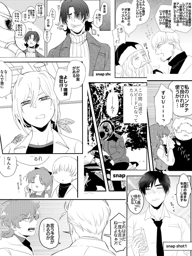 ODSS Snap Shot+α