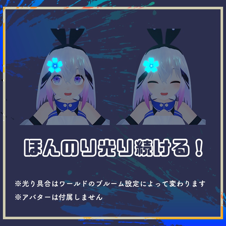 【VRC向け | 髪飾り】蒼桜