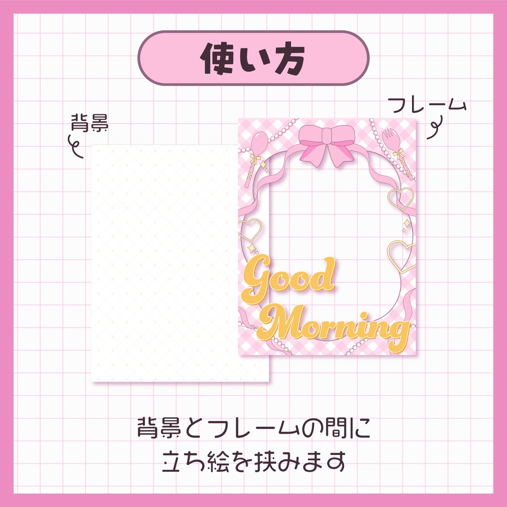 ✦無料✦全8色🎀おはようVTuber素材🎀