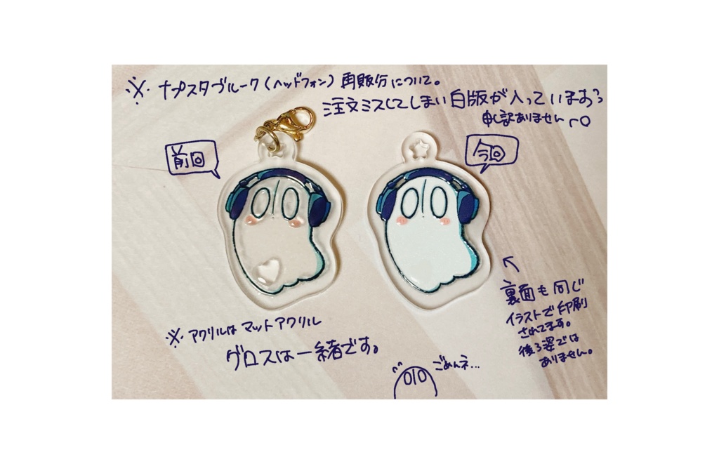 UNDERTALEプチアクキーver.1 再販終了