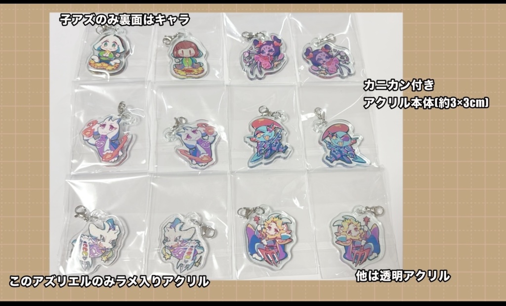 プチアクキーver.3②