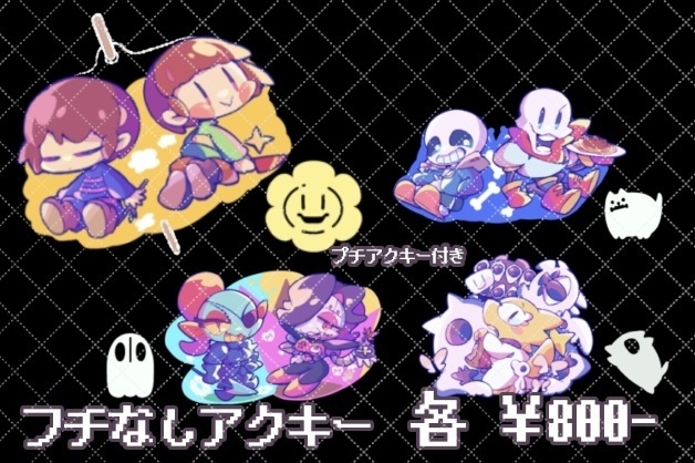 連結フチなしアクリルキーホルダー4種