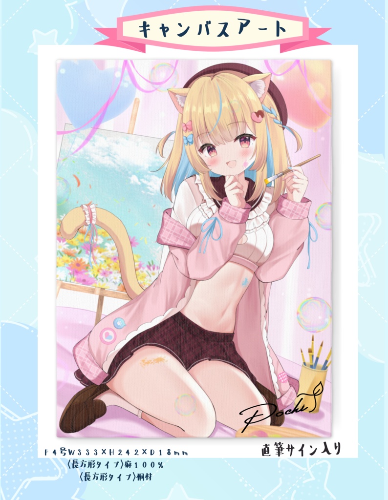 ぽち🍋 誕生日グッズ(キャンバスアート+クリアファイル)