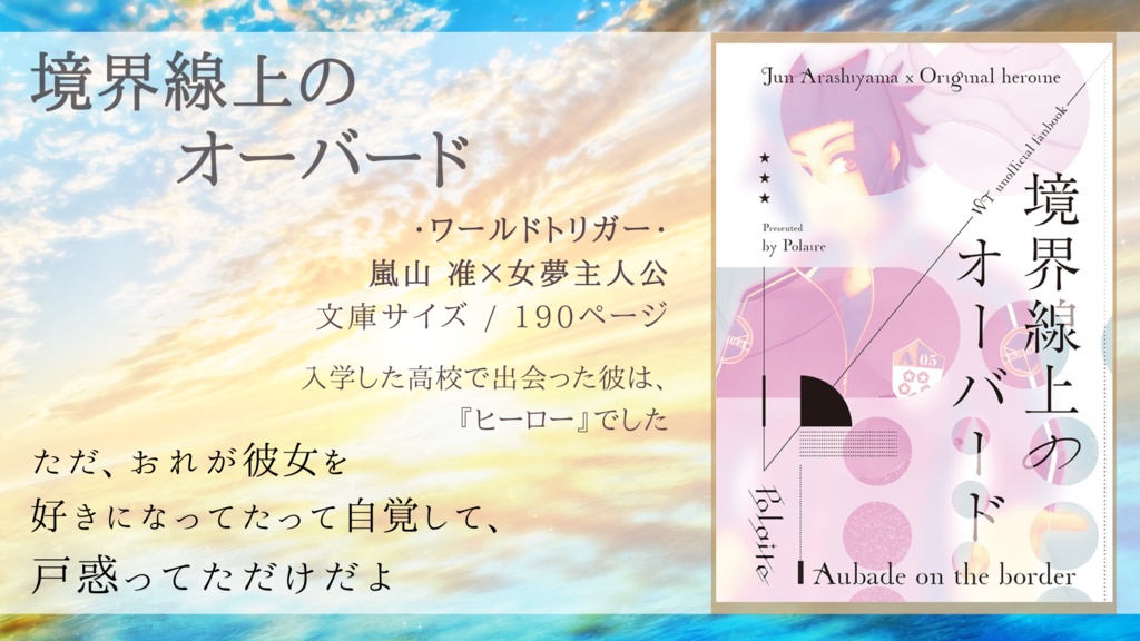 境界線上のオーバード