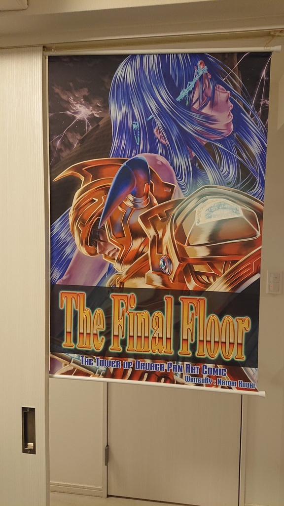 「The Final Floor 1 タペストリー」