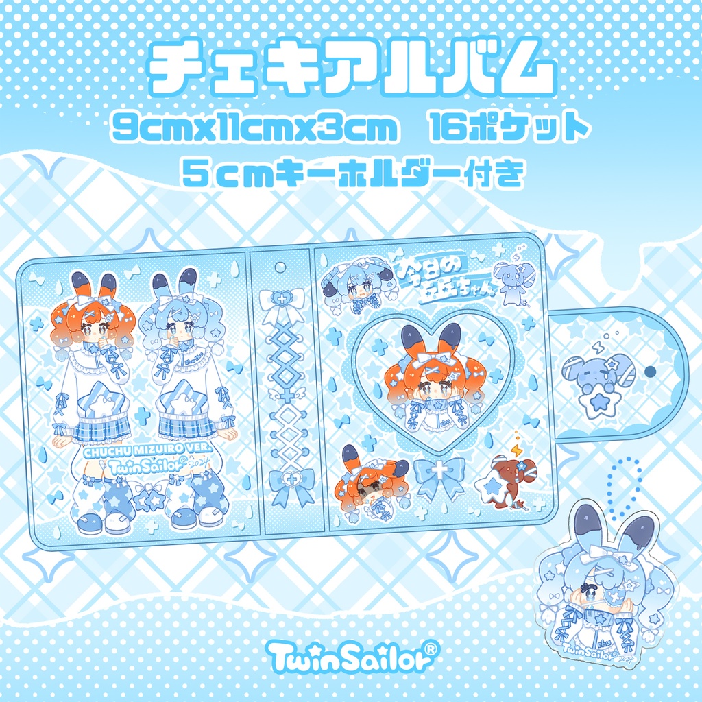 【丘丘生誕祭2024】チェキアルバム