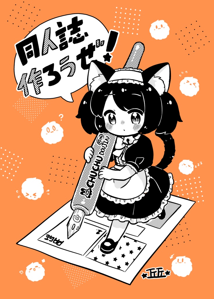 【C104】同人誌15周年記念セット