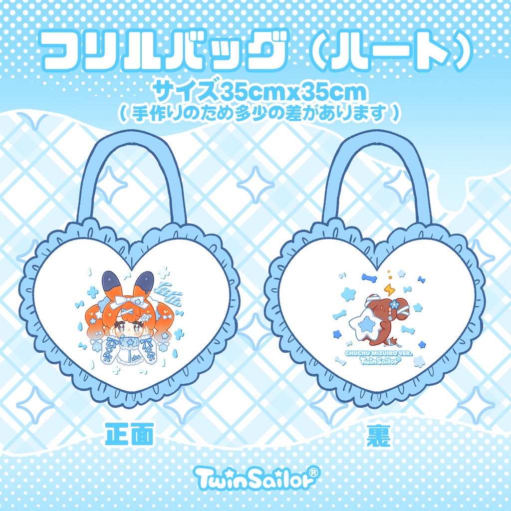 【C104】フリルバッグ